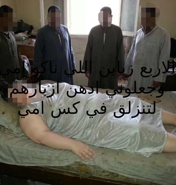 قصص سكس محارم الاربع صعايدة اللي دخلو غرفة نوم امي فرشخو كسها قدامي وخلوني ادعن ازبارهم عشان تنزلق في كس وطيز امي بسهولة
