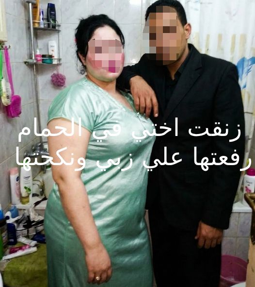 قصص سكس اخوات ينيك اخته المديرة في الحمام شرجي وفي الكس