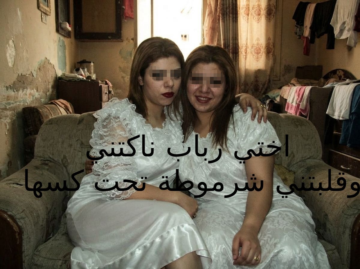 قصص سحاق محارم اختي فشخت كسي وناكتني